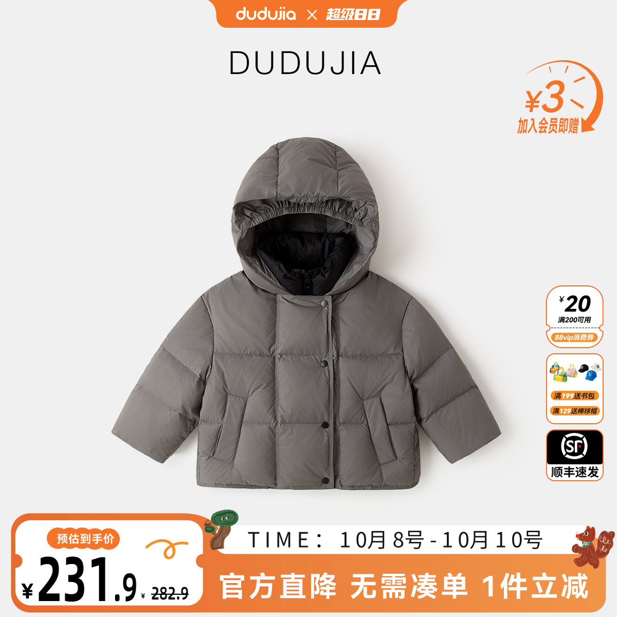 儿童羽绒服冬装儿童连帽DUDUJIA