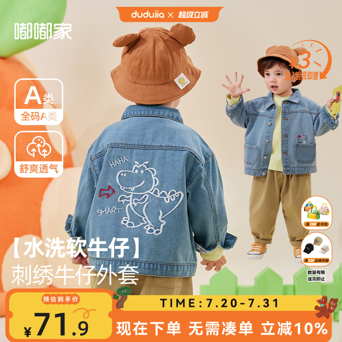 宝宝水洗软牛仔外套时尚秋装儿童休闲简约刺绣卡通上衣秋季新款潮