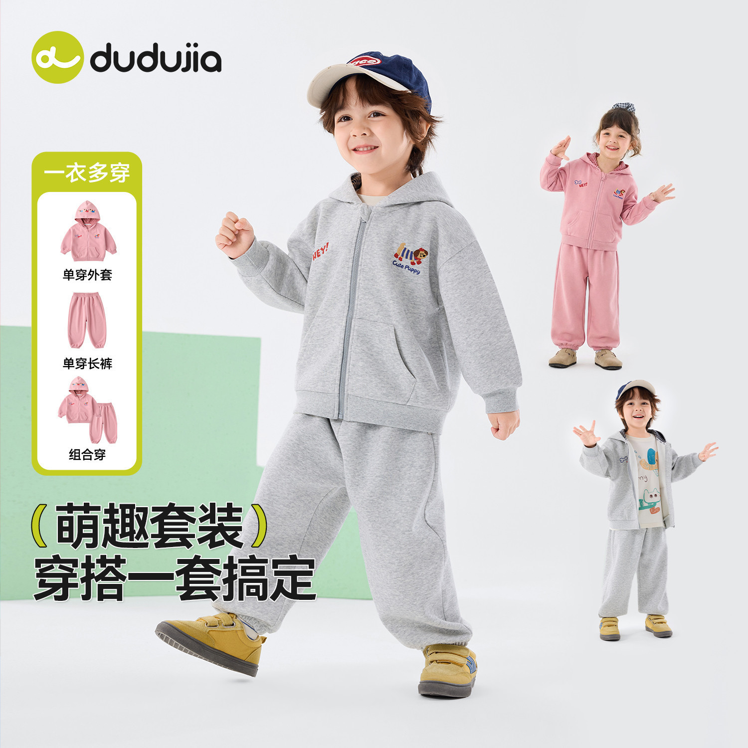 dudujia男童套装儿童春装图片
