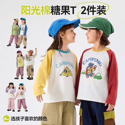 [两件装]宝宝T恤秋款儿童打底衫纯棉女童内搭t好看男童长袖上衣秋