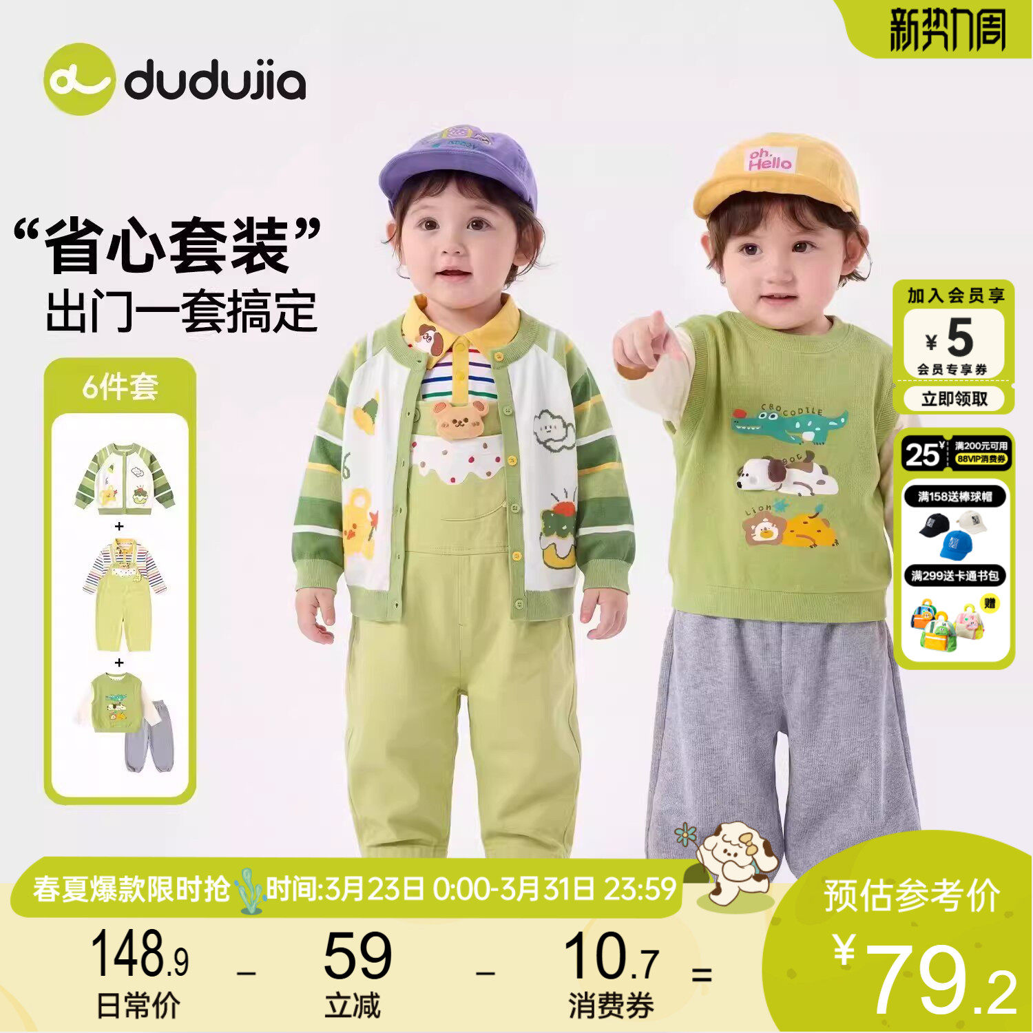 dudujia儿童套装男童背带裤宝宝童装女童衣服春秋婴童春装外套