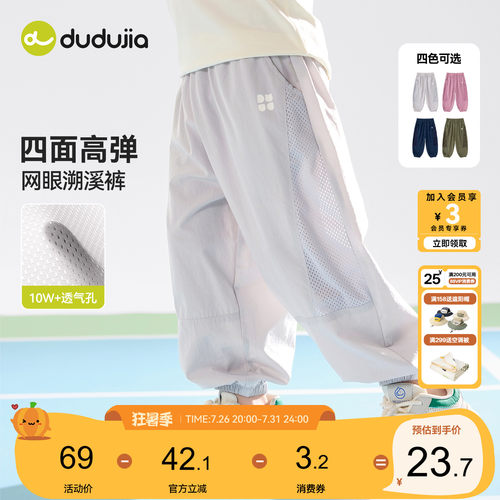 dudujia儿童裤子男童夏季长裤