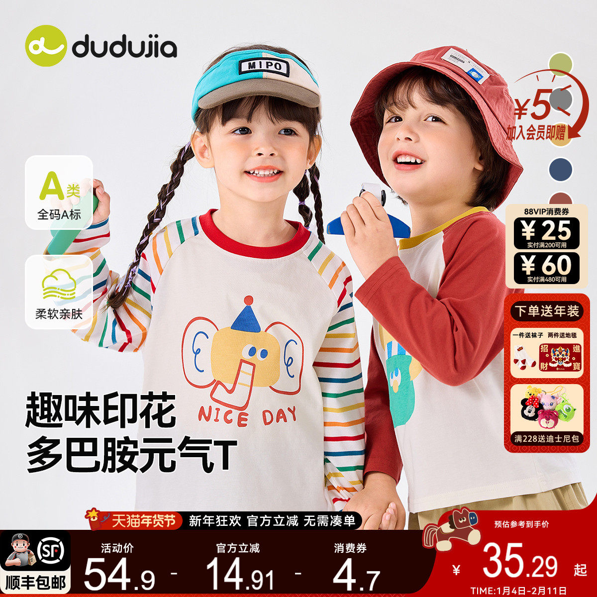 [两件装]dudujia儿童长袖T恤纯棉男童打底衫女宝上衣宝宝春装女宝,童装/婴儿装/亲子装,T恤,淘宝优惠券,粉丝福利购,淘宝优惠卷