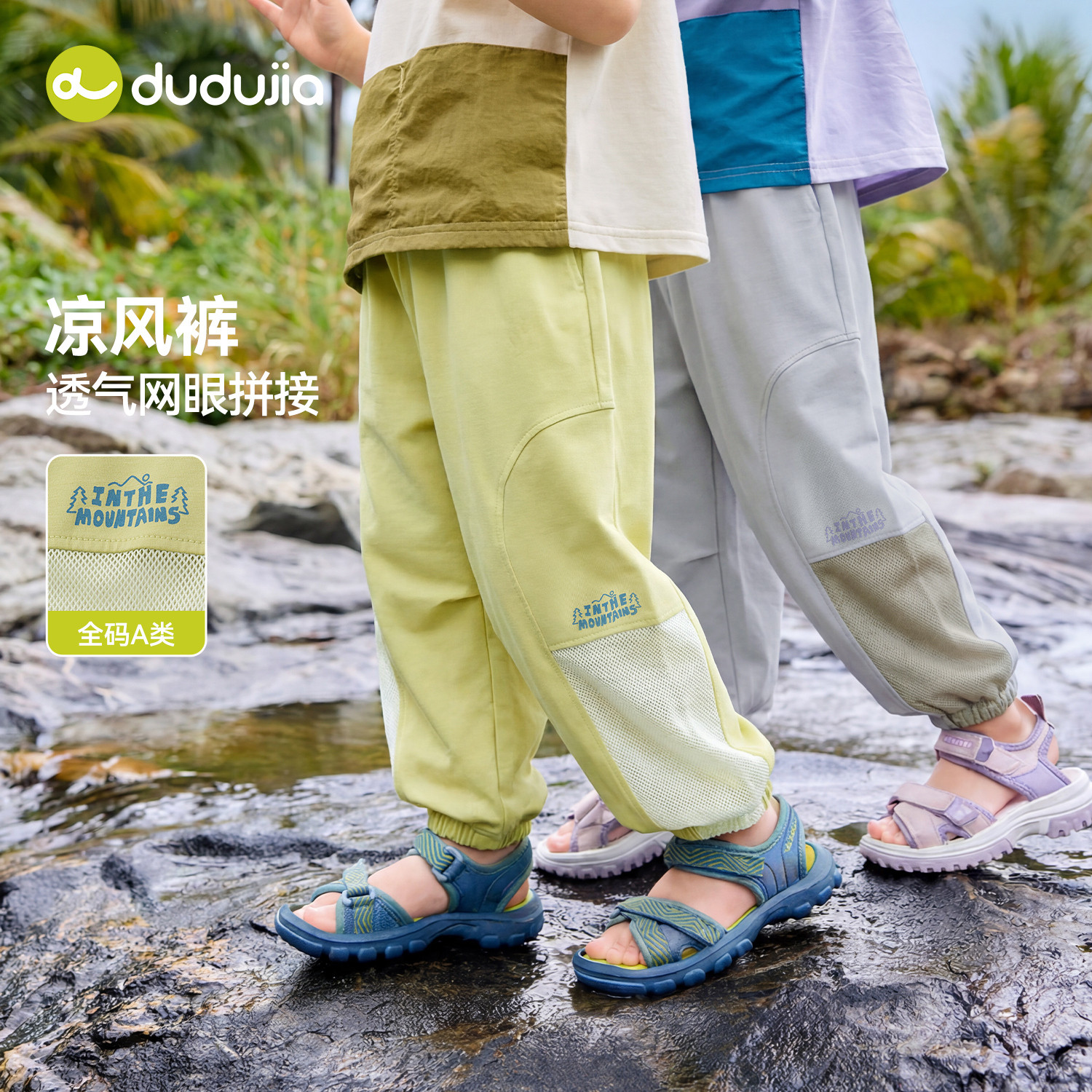 dudujia男童裤子儿童长裤夏季女童休闲裤宝宝物理防蚊裤女宝童装a