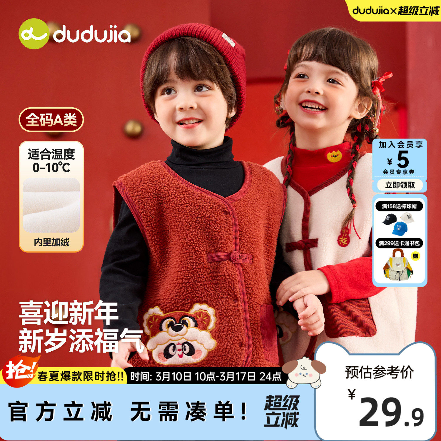 dudujia男童马甲红色儿童唐装女童拜年服新中式宝宝周岁礼服喜庆a