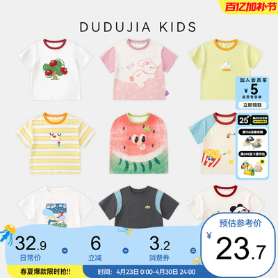 DUDUJIA男童短袖夏季卡通衣服
