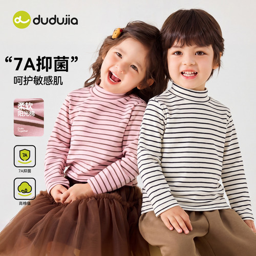 儿童T恤秋季女童打底衫男童宝宝