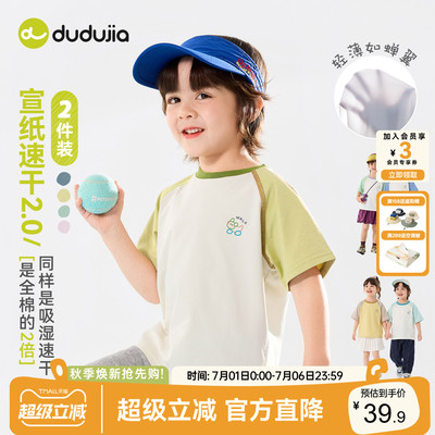 dudujia男童T恤儿童短袖夏季