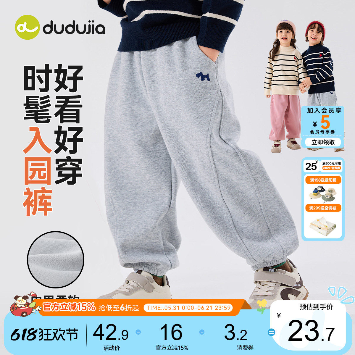 dudujia男童裤子女童卫裤宝宝运动裤儿童童装春季女宝休闲裤春装a