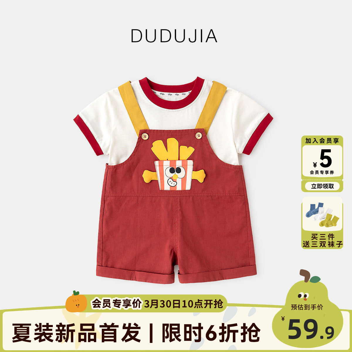 DUDUJIA宝宝背带裤套装夏季男童短袖短裤女宝童装好看儿童衣服