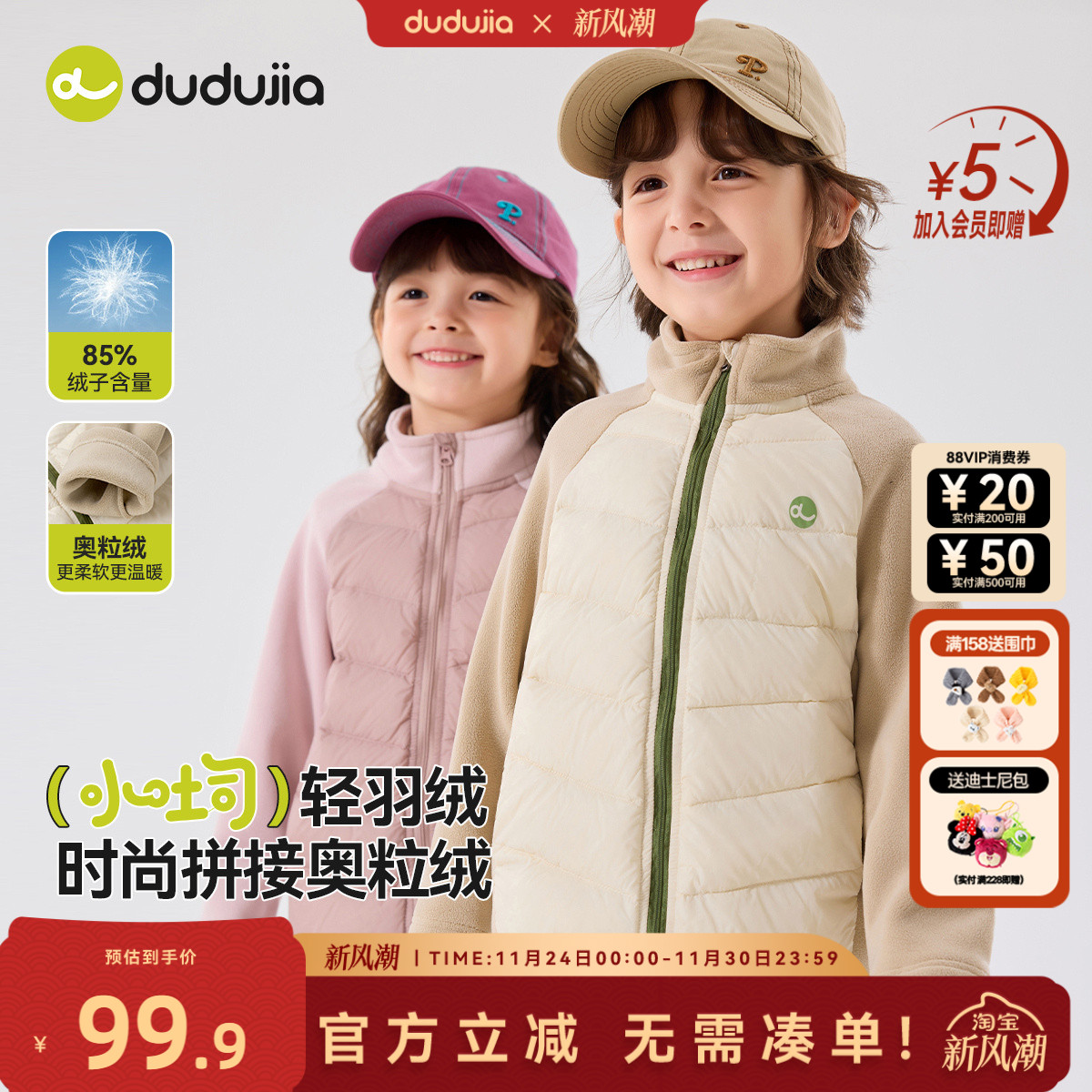 dudujia儿童男款羽绒服宝宝轻薄