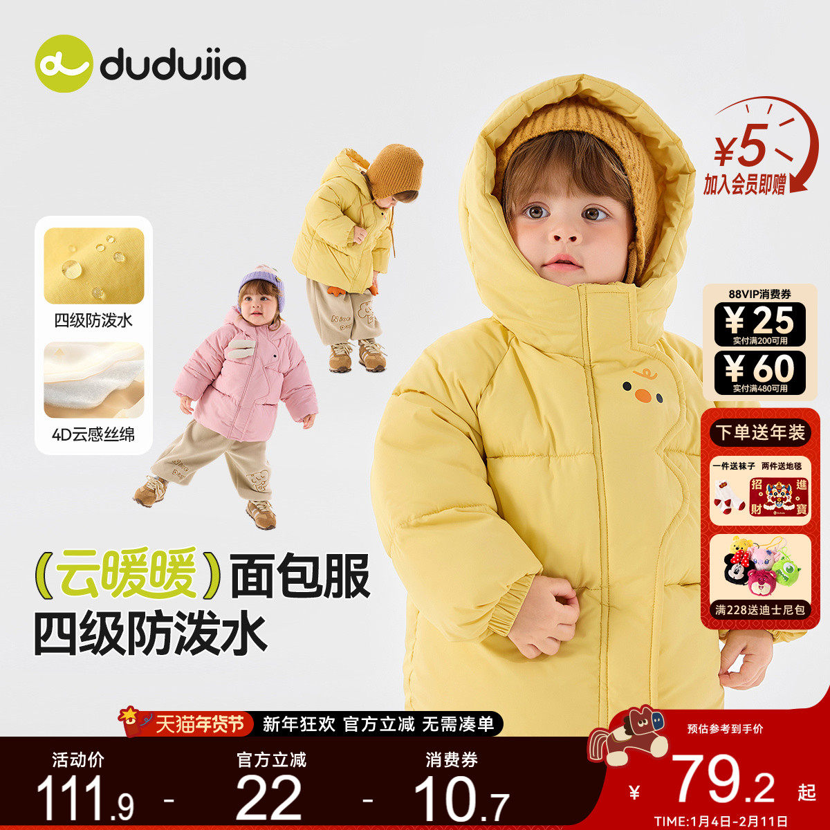 dudujia儿童棉服红色冬装女童棉衣宝宝外套男童棉衣加厚童装洋气,童装/婴儿装/亲子装,棉袄/棉服,淘宝优惠券,粉丝福利购,淘宝优惠卷