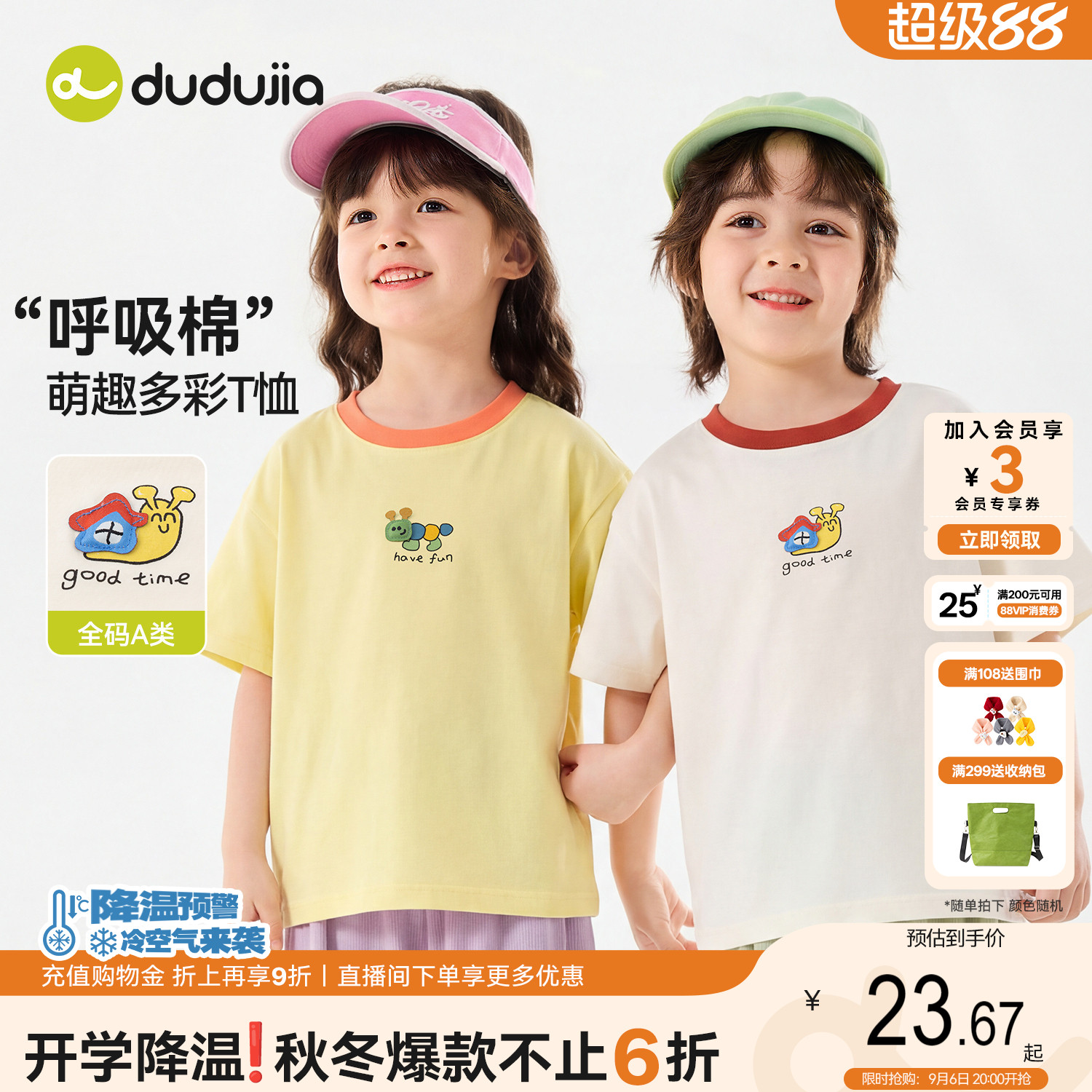 dudujia夏季T恤短袖男女童夏季图片