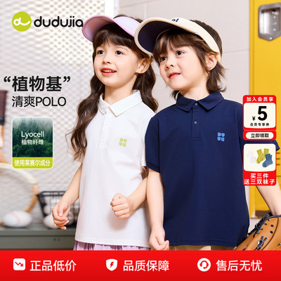dudujia儿童T恤夏季宝宝上衣