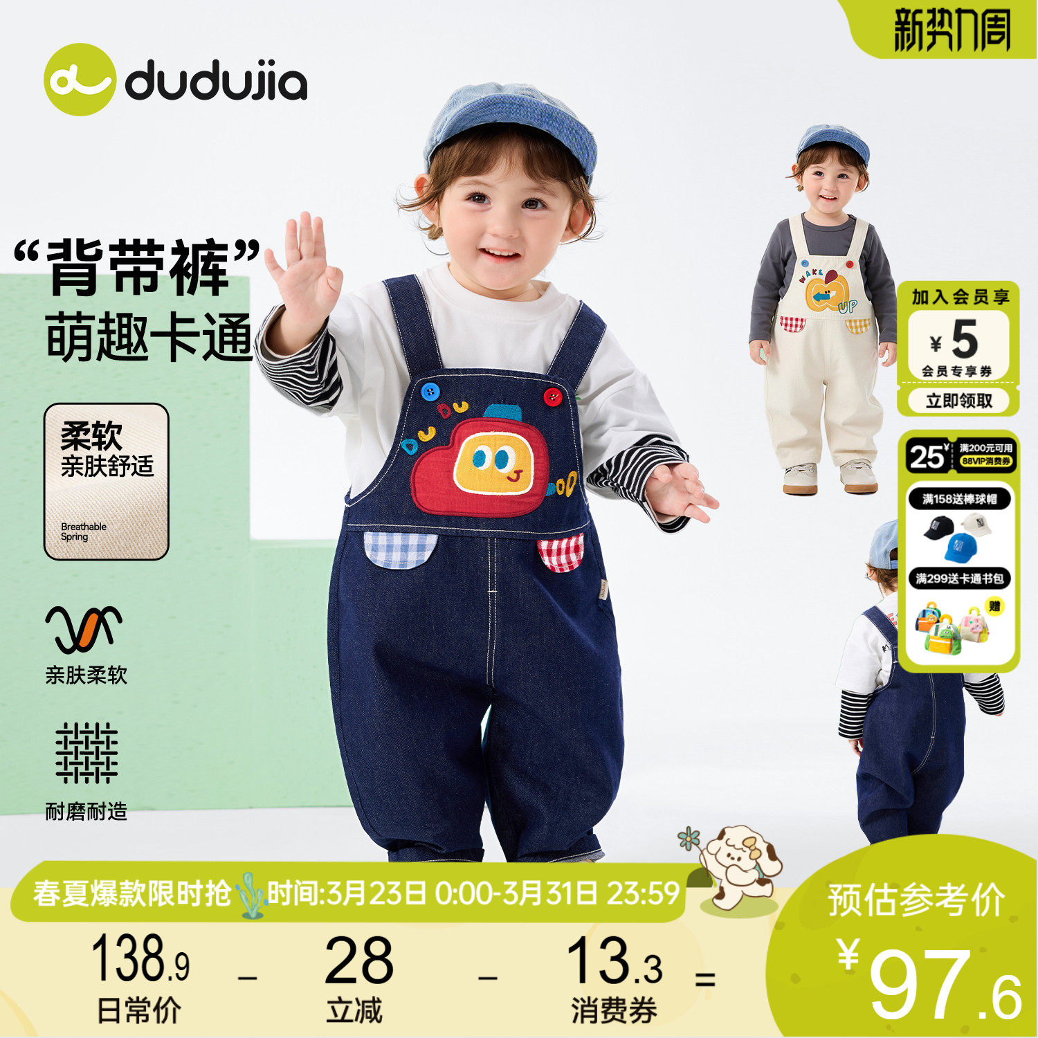 dudujia儿童套装男童背带裤宝宝童装女童裤子春秋婴童外套a类