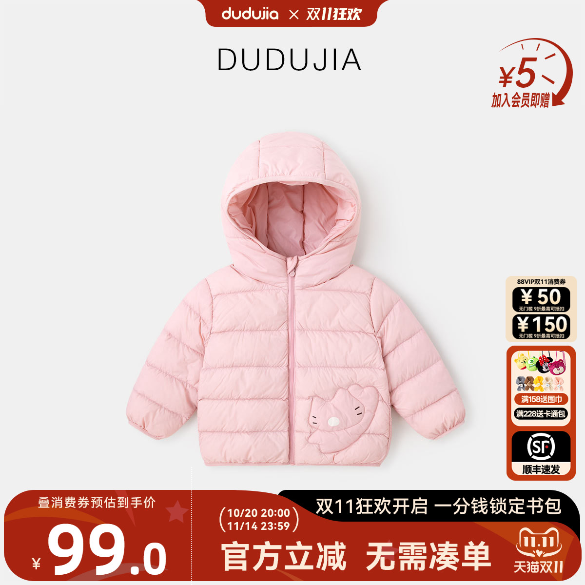 DUDUJIA女童轻薄羽绒服冬季