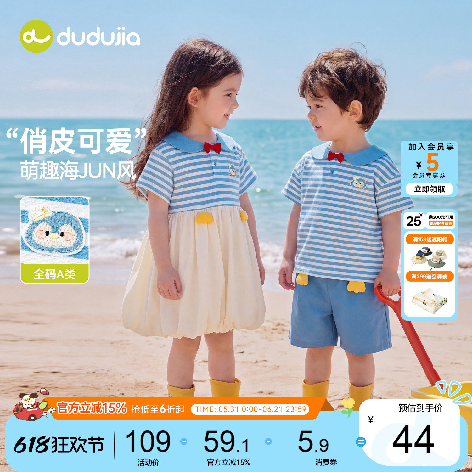 dudujia儿童套装夏季裙子女童T恤短裤男童速干短袖宝宝裙装夏装类