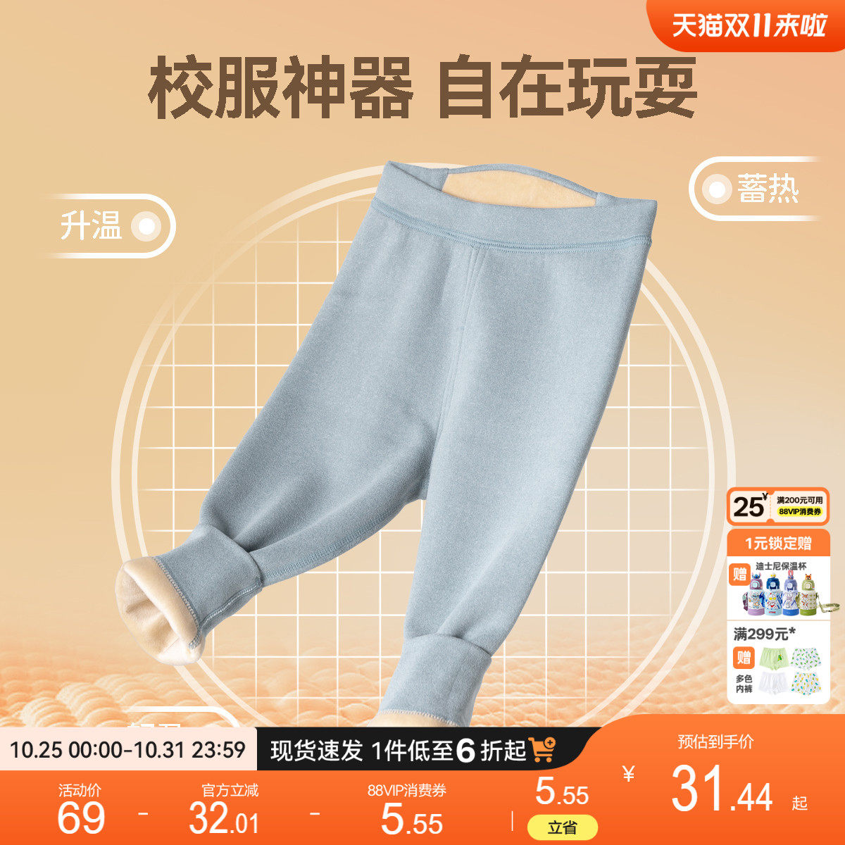 [无骨缝制]宝宝保暖裤冬款男童打底裤宝宝长裤女童加绒裤冬装保暖