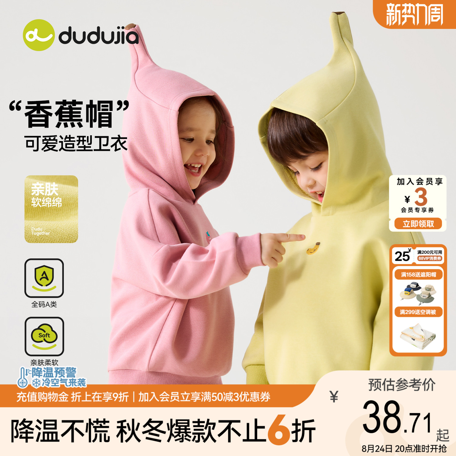 dudujia儿童卫衣男童休闲上衣秋款女童秋装休闲宝宝运动衣服童装图片