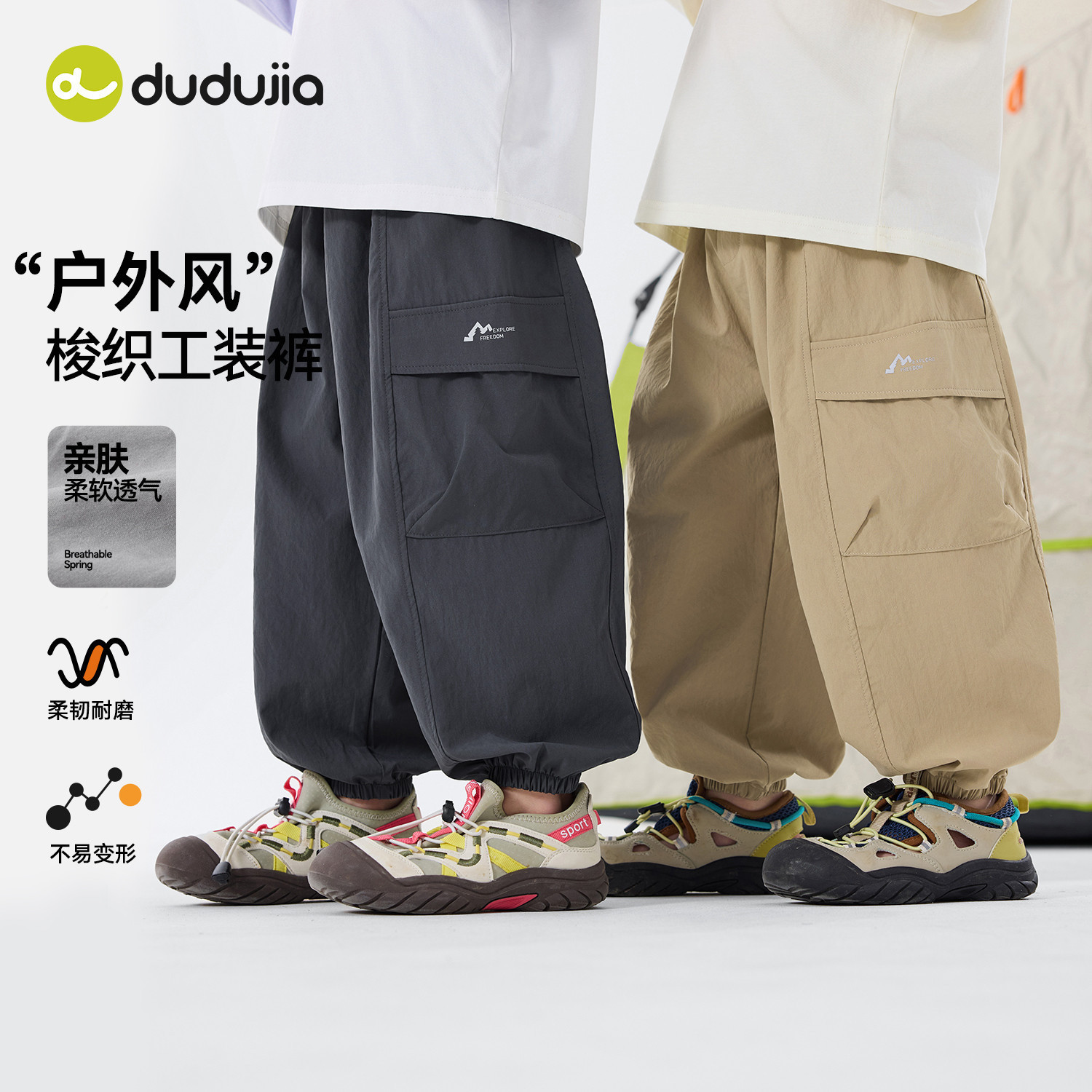 dudujia宝宝裤子婴幼儿春秋长裤儿童春季运动裤男童衣服女童童装