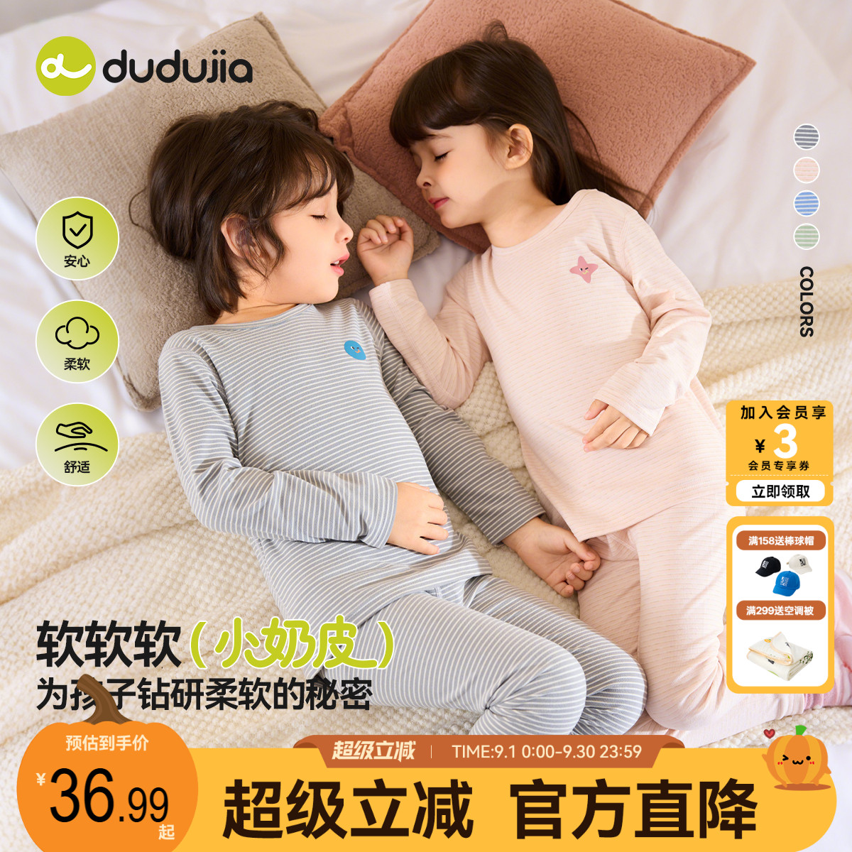 DUDUJIA男童条纹内衣春款儿童图片