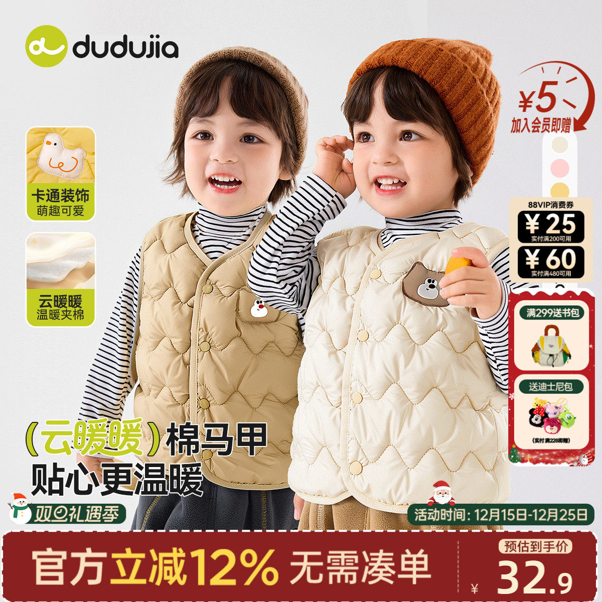 dudujia宝宝马甲冬季男童背心加厚女童坎肩保暖儿童童装女童上