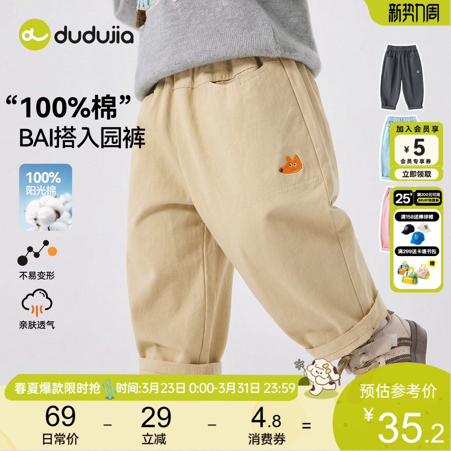 【纯棉】dudujia儿童裤子宝宝春季长裤男童秋运动裤女童童装衣服