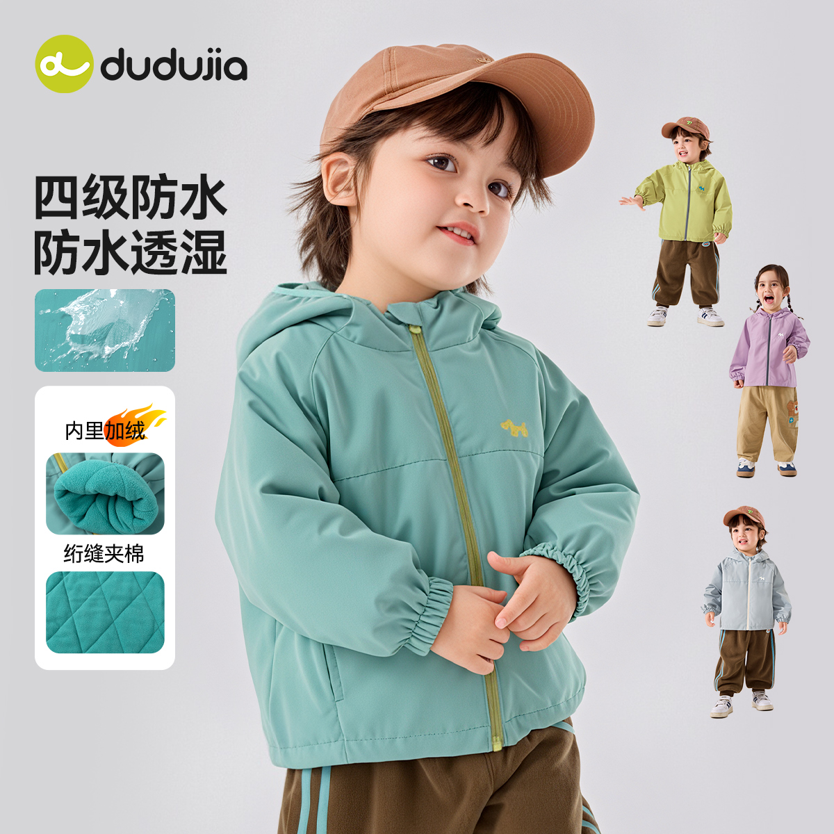 [防水]dudujia宝宝棉袄加绒男童外套儿童裤子女童秋装新款冬装a类