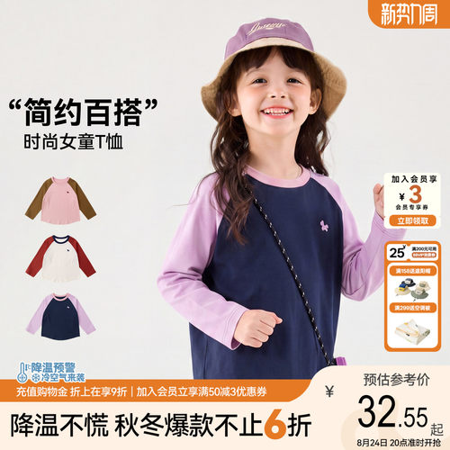 dudujia女童纯棉T恤儿童打底衫秋季宝宝长袖上衣女孩秋衣女宝童装