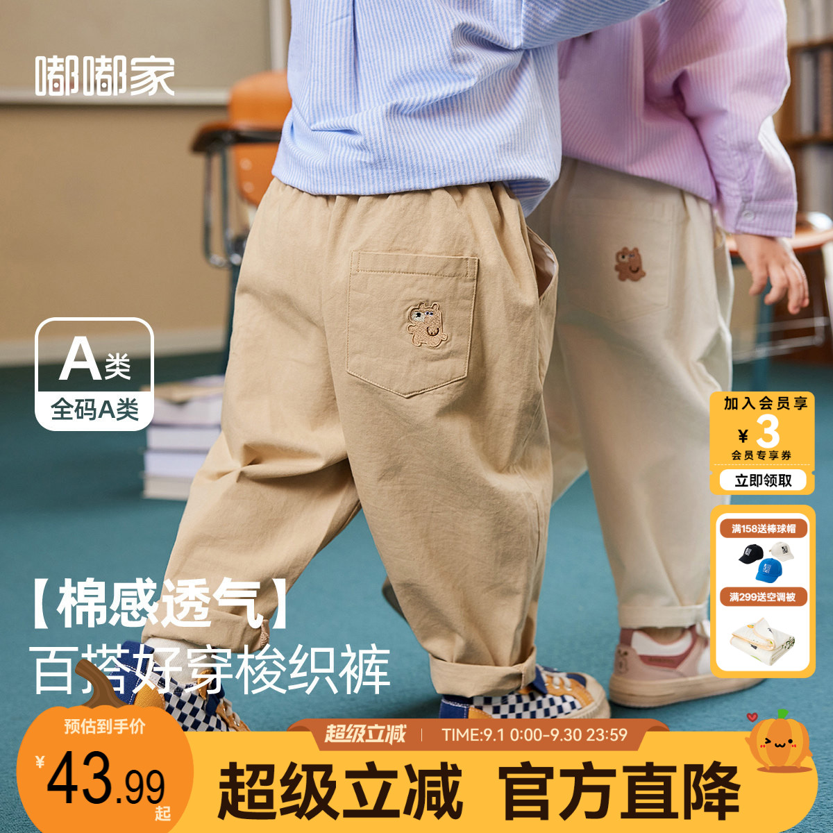宝宝裤子纯棉休闲裤春款儿童春装工装裤男童长裤春秋女童梭织裤潮图片