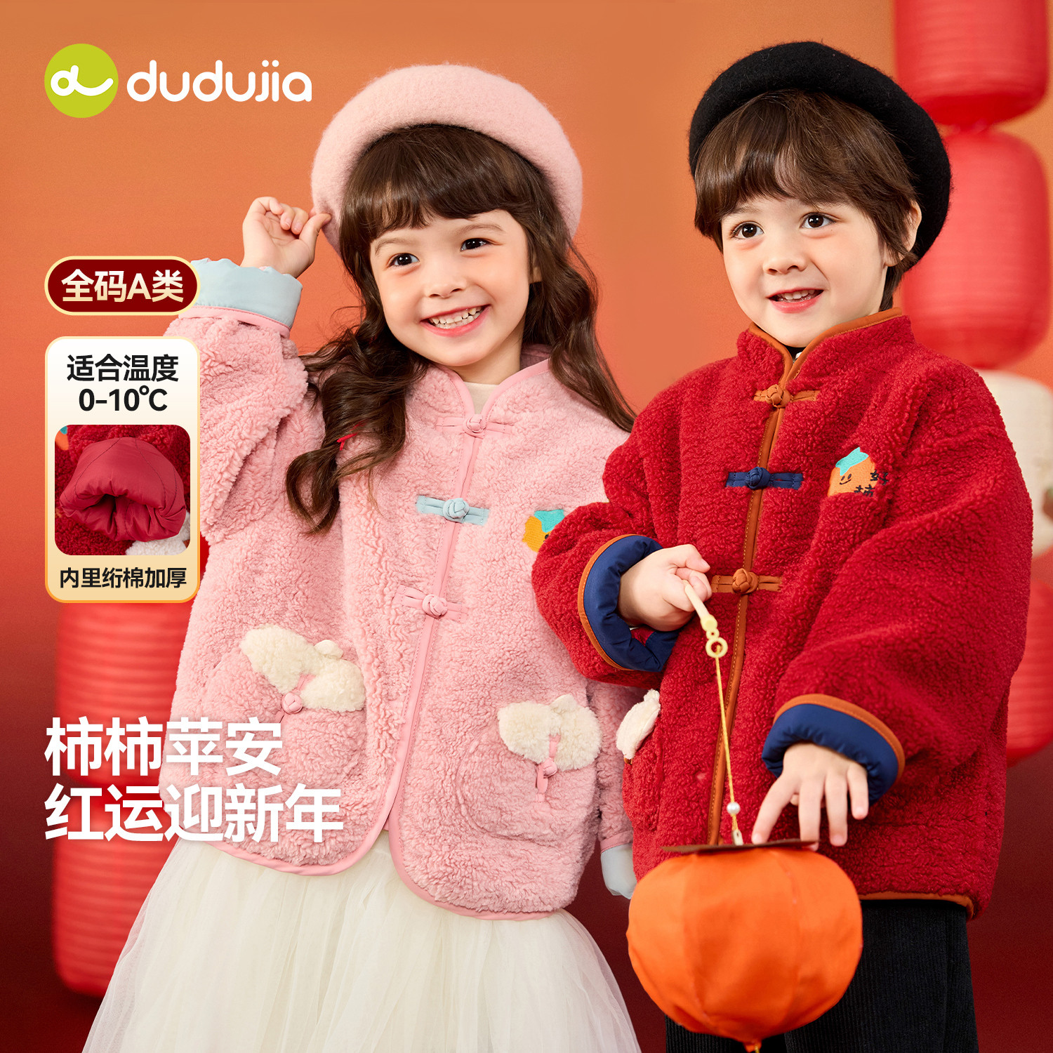 dudujia儿童外套男童唐装上衣中国风女童拜年服宝宝中式周岁礼