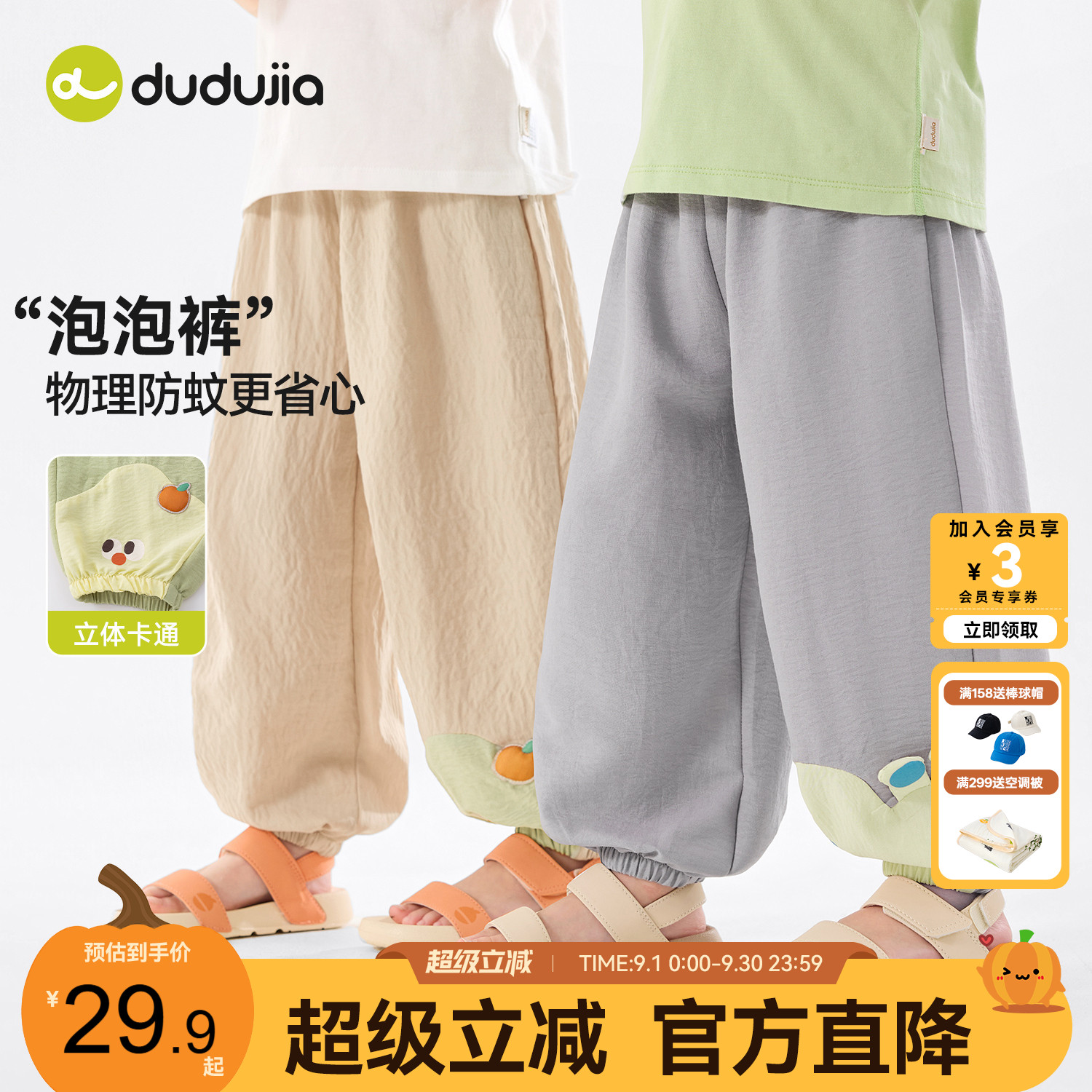 宝宝夏季长裤儿童裤子夏装男童图片