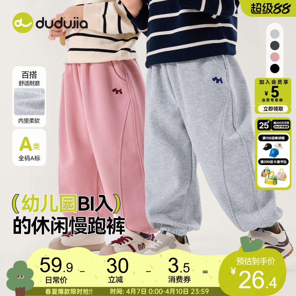 dudujia男童裤子宝宝卫裤春季衣服女童运动裤儿童休闲裤婴童童