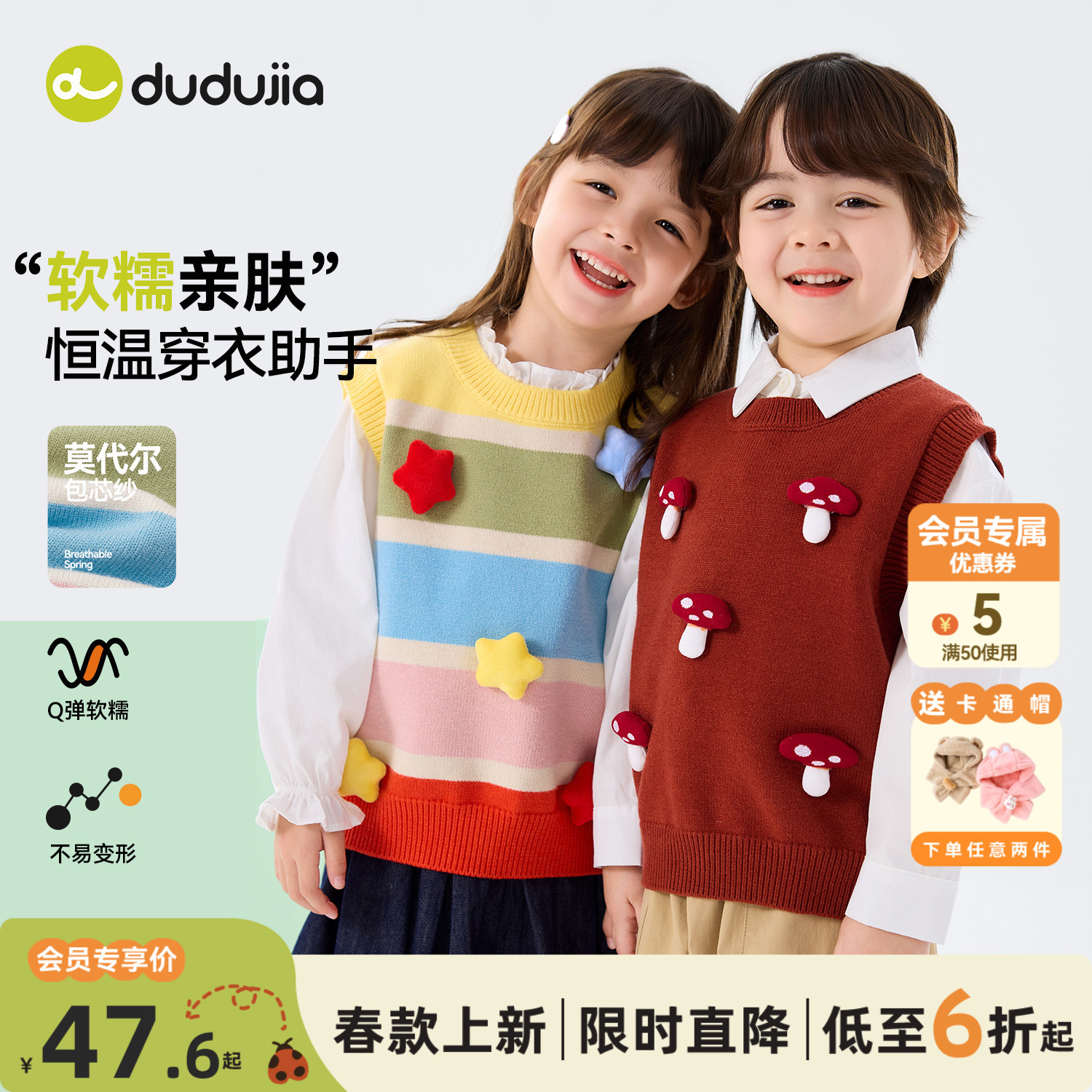 dudujia儿童毛衣马甲男童背心春秋新款宝宝上衣百搭女童内搭洋气a