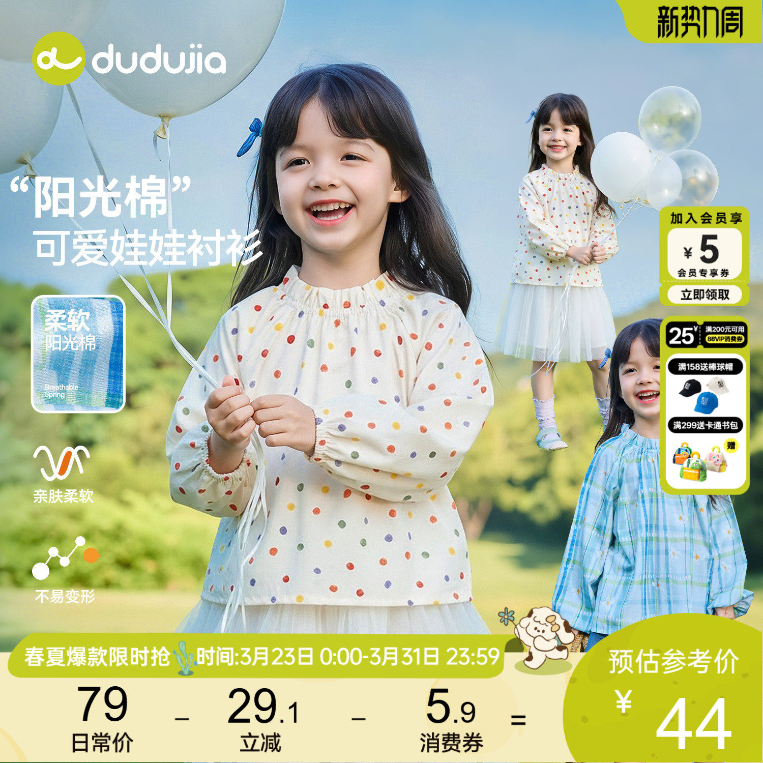 dudujia儿童衬衫洋气女童上衣宽松春秋女孩衣服时髦宝宝童装休