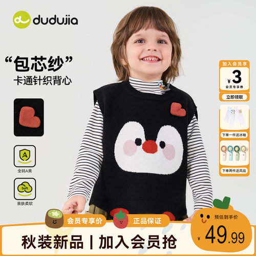 dudujia男童马甲儿童秋季背心宝宝卡通无袖上衣女童洋气童装衣服