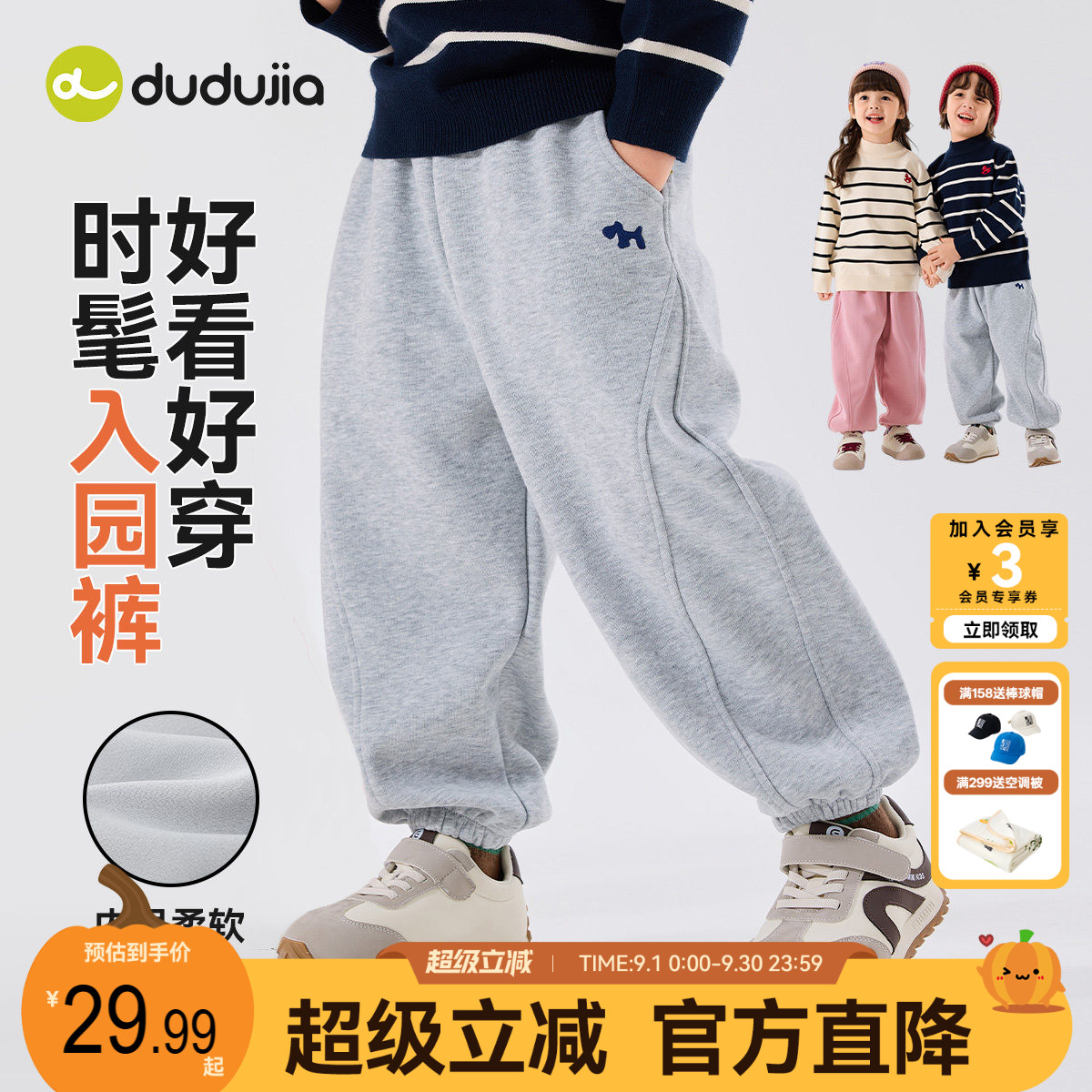 DUDUJIA儿童运动裤秋季新款图片