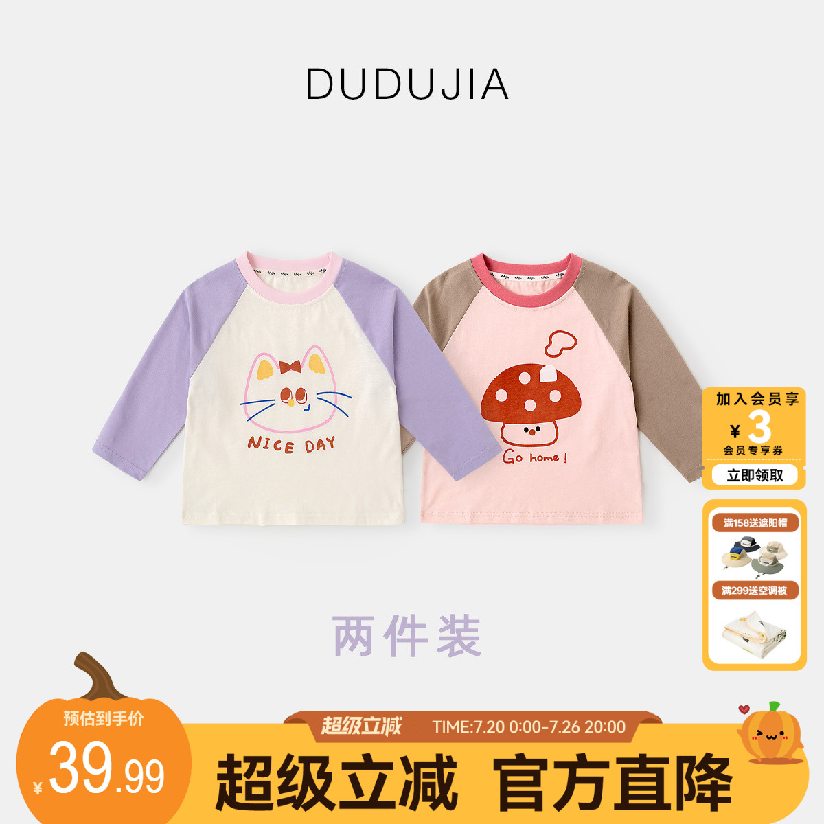 【两件装】DUDUJIA宝宝长袖T恤春秋款儿童春秋百搭上衣男童童装新