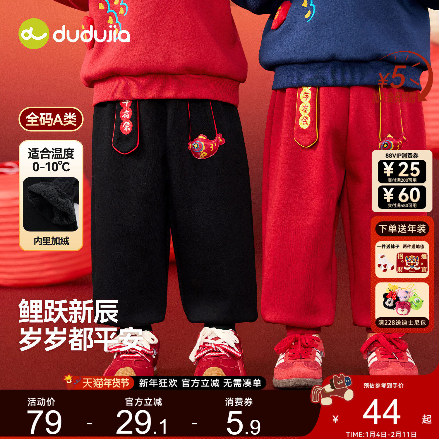 dudujia儿童拜年服红色男童长裤冬款宝宝运动裤女童唐装宝宝裤子a,童装/婴儿装/亲子装,唐装,淘宝优惠券,粉丝福利购,淘宝优惠卷