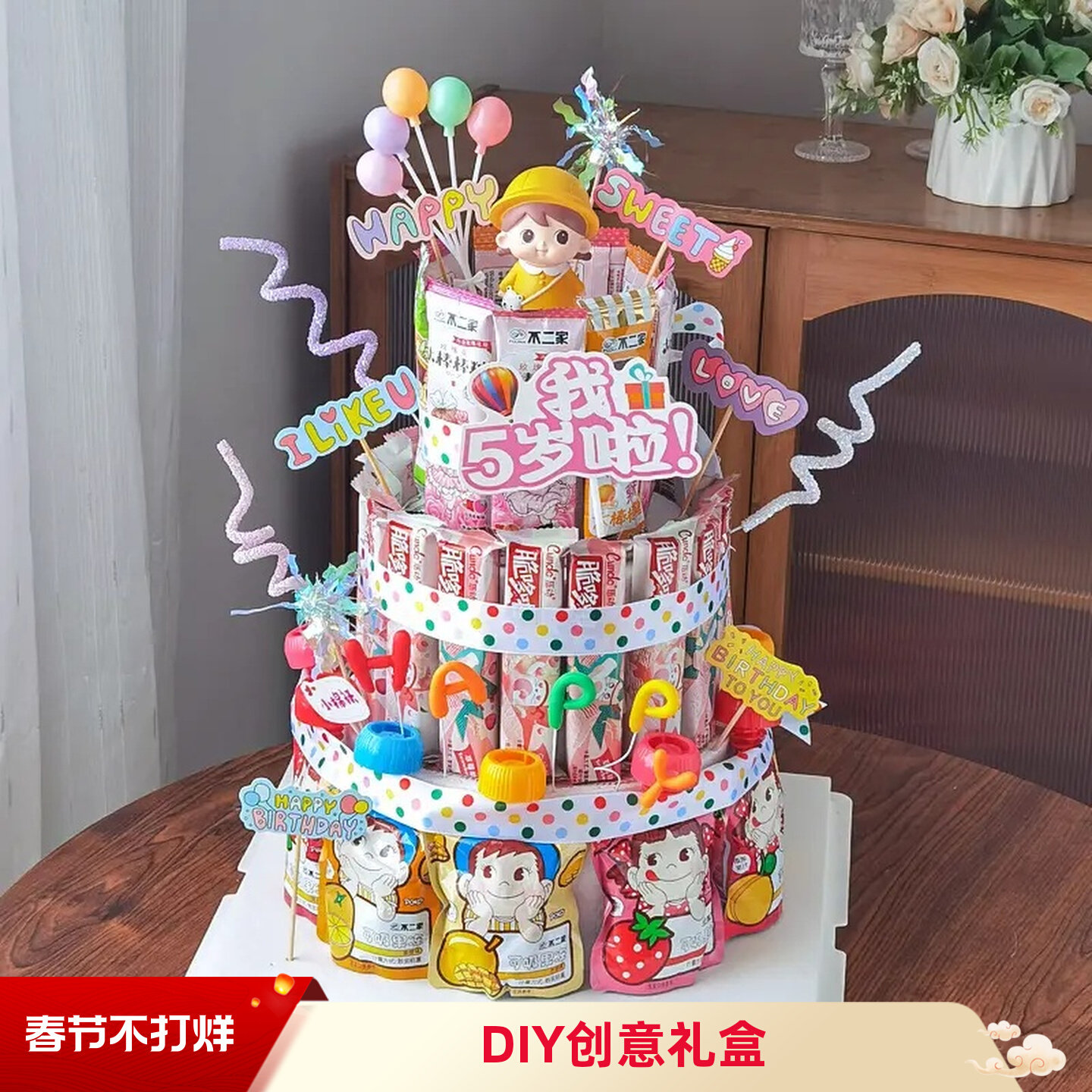 生日零食蛋糕diy材料儿童礼物DIY创意礼品礼物儿童生日零食礼盒