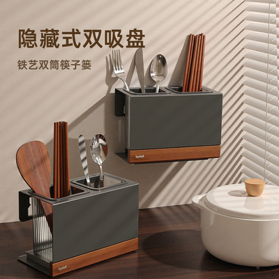 bydoll吸盘筷子筒壁挂式厨房筷笼收纳盒家用高档筷子篓桶置物架