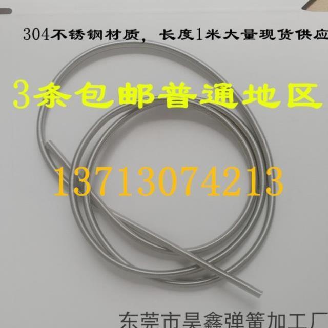 304不锈钢现货1米长无耳拉簧保护套拉簧穿线弹簧0.3/0.4/0.5线径