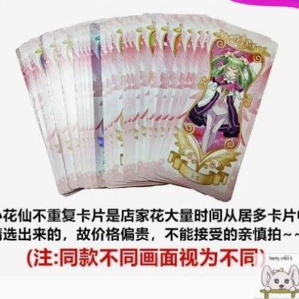 小花仙卡片花之法典精灵王契约卡牌花语包闪卡第三四季精灵王全套