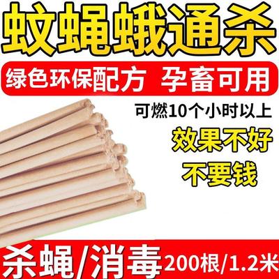 畜牧蚊香兽用灭蚊棒猪场鸡场养殖场专用驱蚊艾草野外家用母畜安全