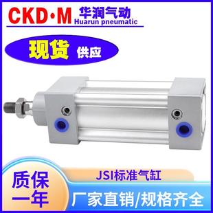 40X25X50X75X100X125X150X175X200X250S 亚德客型JSI标准气缸32