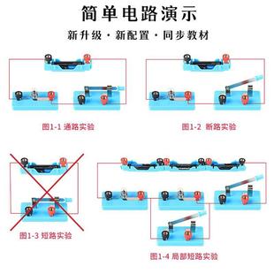 初中物理实验器材全套简单电路初二初三八九年级电学实验箱盒电路