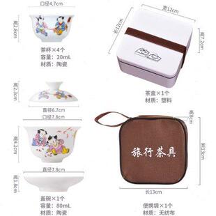 旅行套装 陶瓷功夫茶具简易便携式 包简约家用户外车载办公室紧凑型