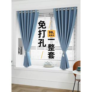 飘窗罗马伸缩杆一整套全遮光2024新款 卧室窗帘免打孔安装 短小窗户