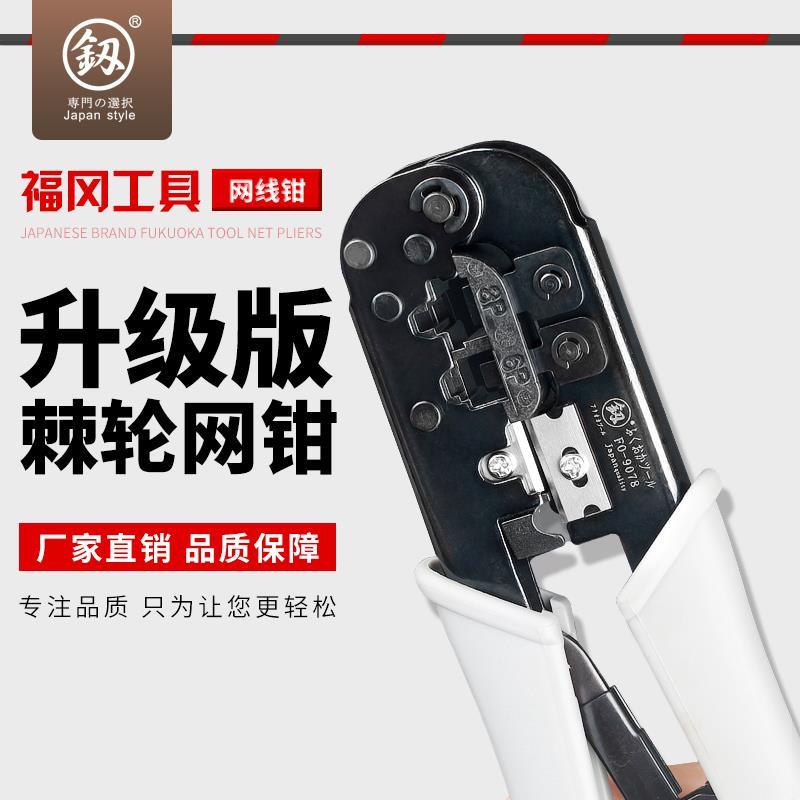 水晶头压线钳冷压端子网线网络套装网钳超六类手动电话线端子钳