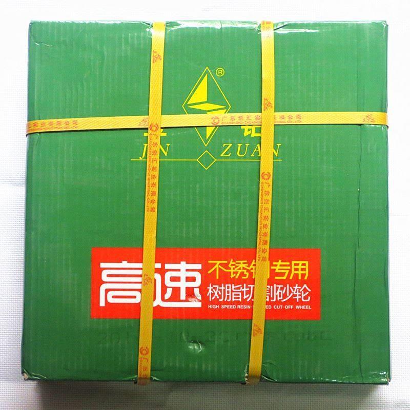 金钻切割片正品绿片400/350*32不锈钢树脂砂薄轮切割片切割机切片